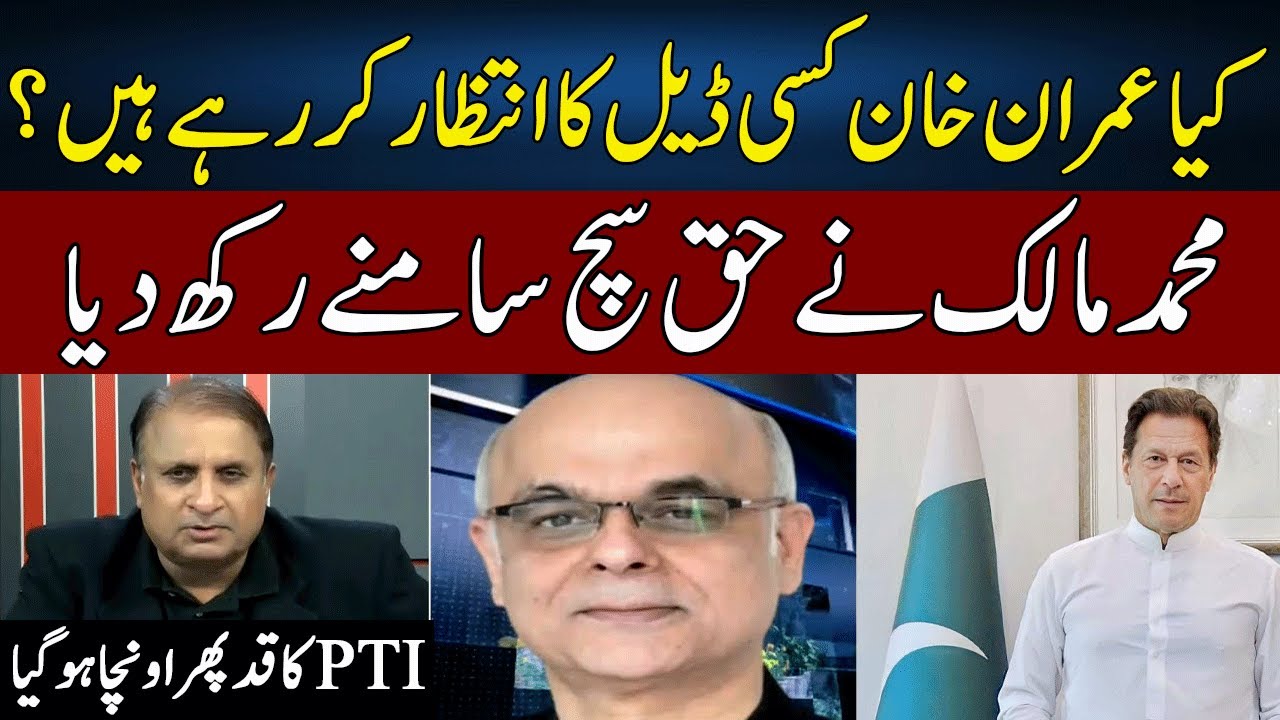 Mohammad Malick's Shocking Revelations | Madd e Muqabil | Neo TV | JE2H