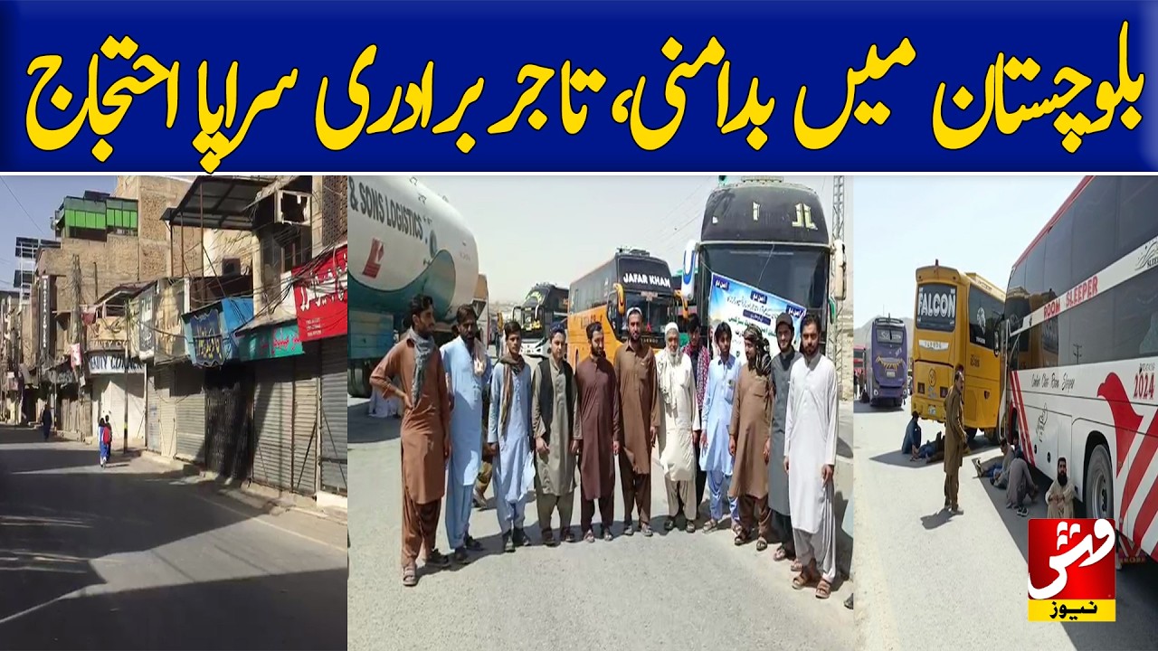 Business community protests against unrest and business difficulties in Balochistan | Vsh News