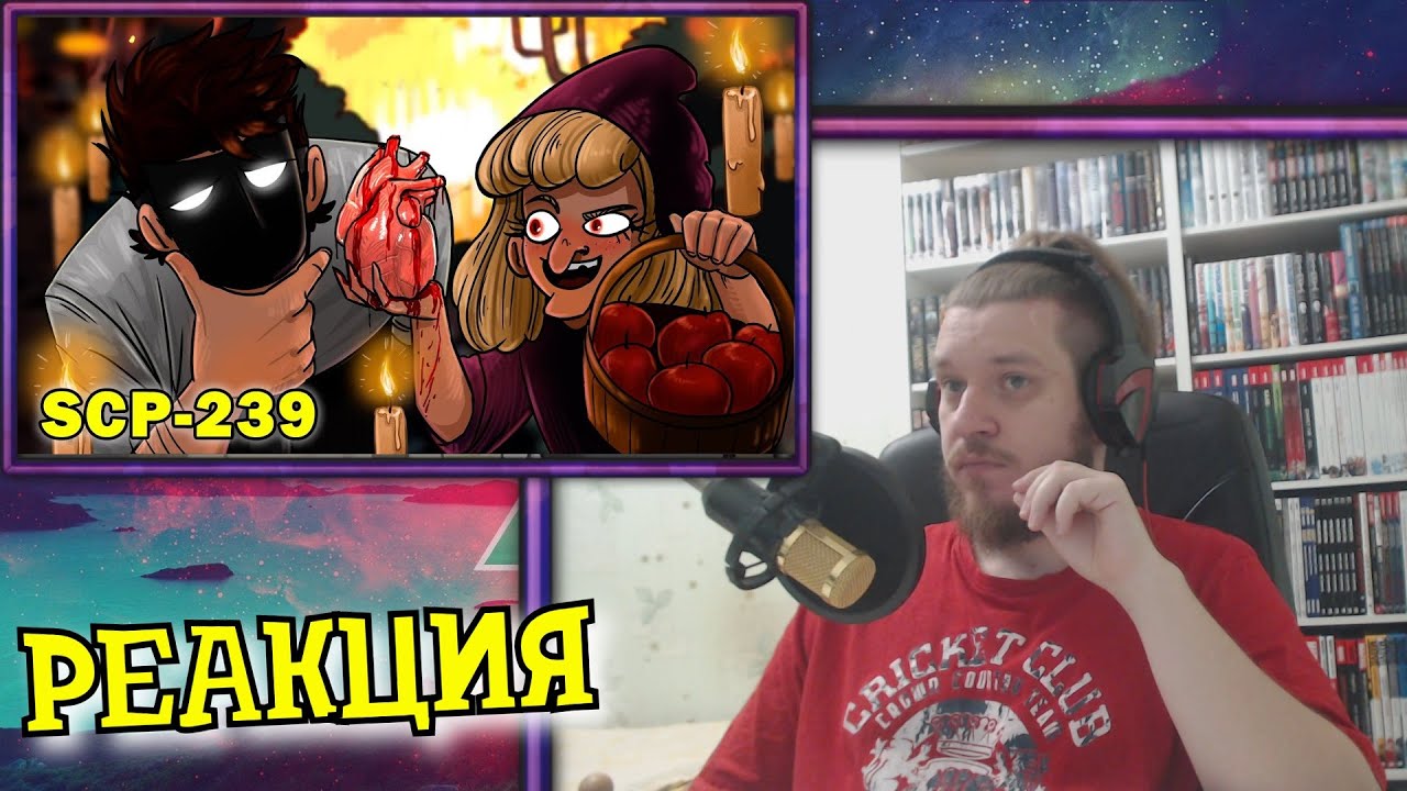 SCP-239 Дитя-ведьма | РЕАКЦИЯ НА ДЕТЕКТИВА ВОЙДА