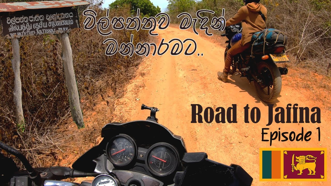 විල්පත්තුව මැදින් මන්නාරමට..|Stuck in Wilpattu Forest | West to North | Episode 1 | Jaffna tour |