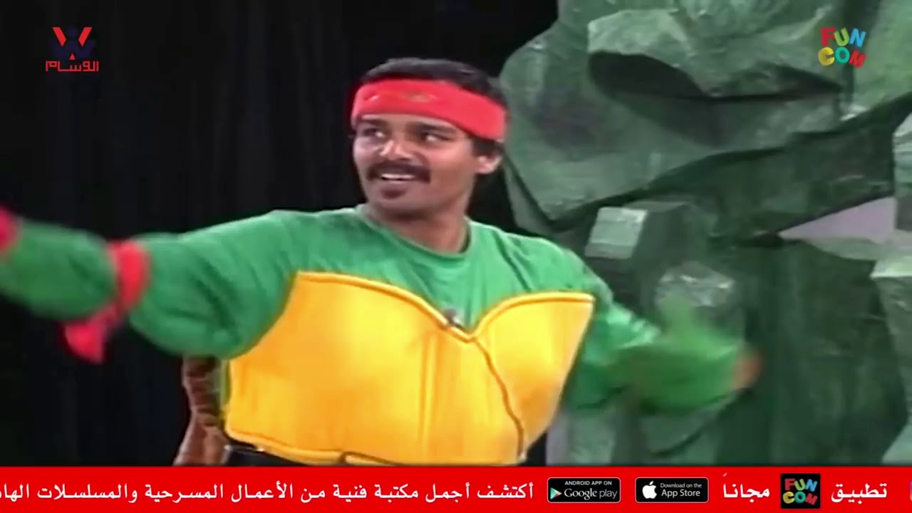 مسرحية أبطال السلاحف