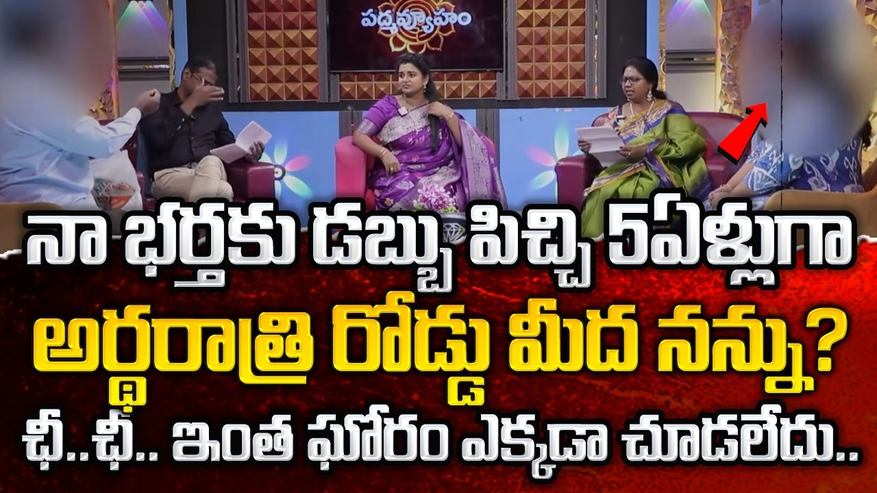 PADMAVYUHAM New Episode || Advocate Ramya || Dr. Kalyan Chakravarthy || Sreevani || #padmavyuham
