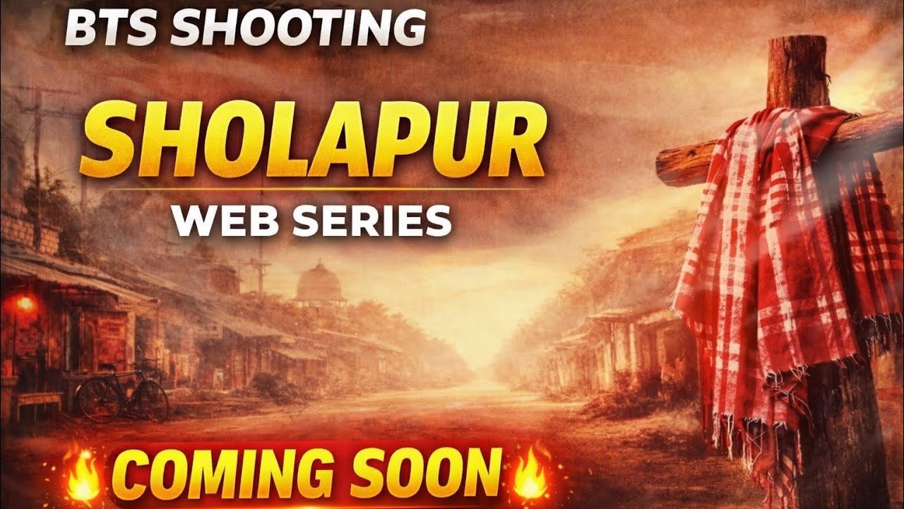Sholapur – Galiyon Ka Sultan coming soon शोलापुर – गलियों का सुल्तान#trendingvlogs #viruls #vlogger 
