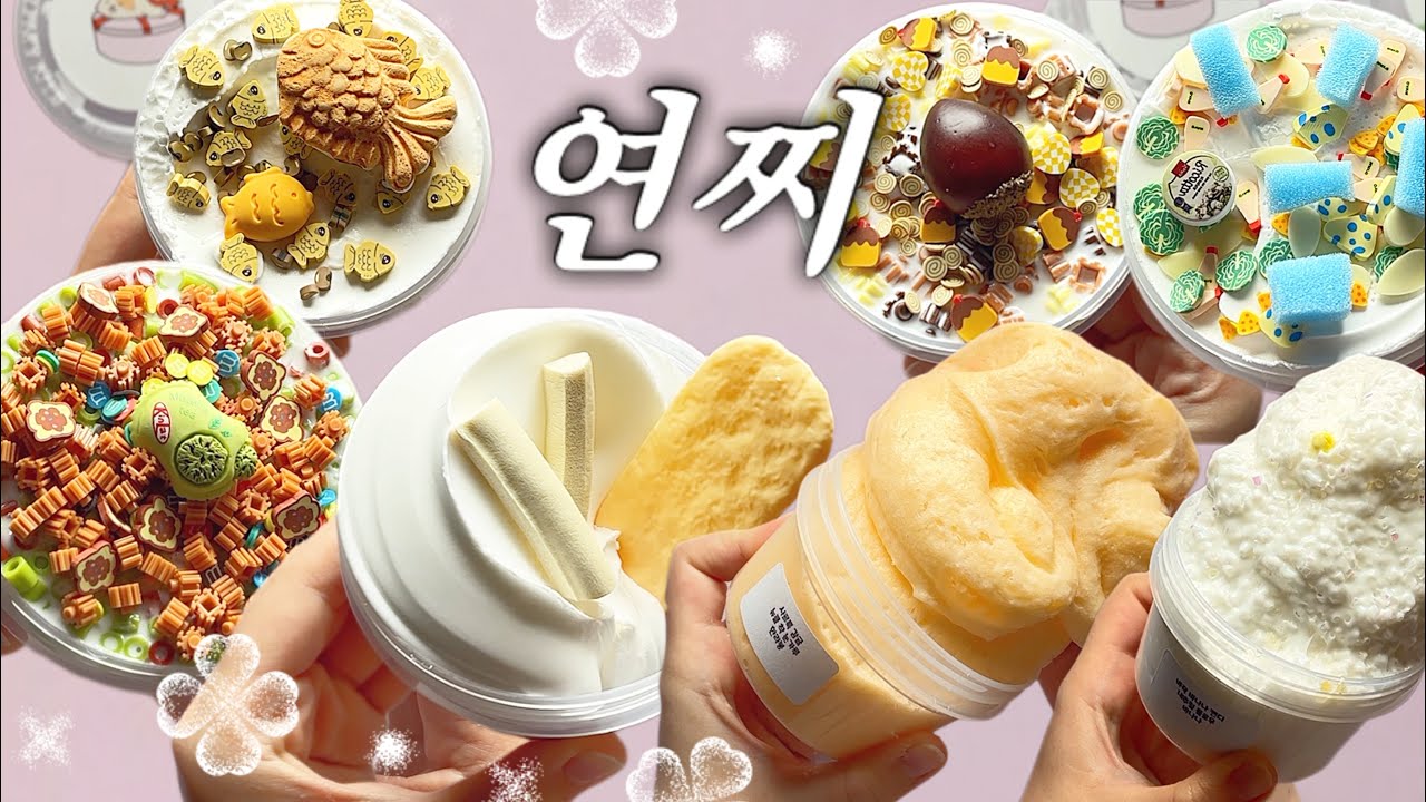🌋 인스타 조회수 폭발, 2+1 대혜자 마켓 연찌슬라임!ㅣ이런 쫀득함은 처음이야ㅣ슬라임 리뷰ㅣ누우 slime asmr
