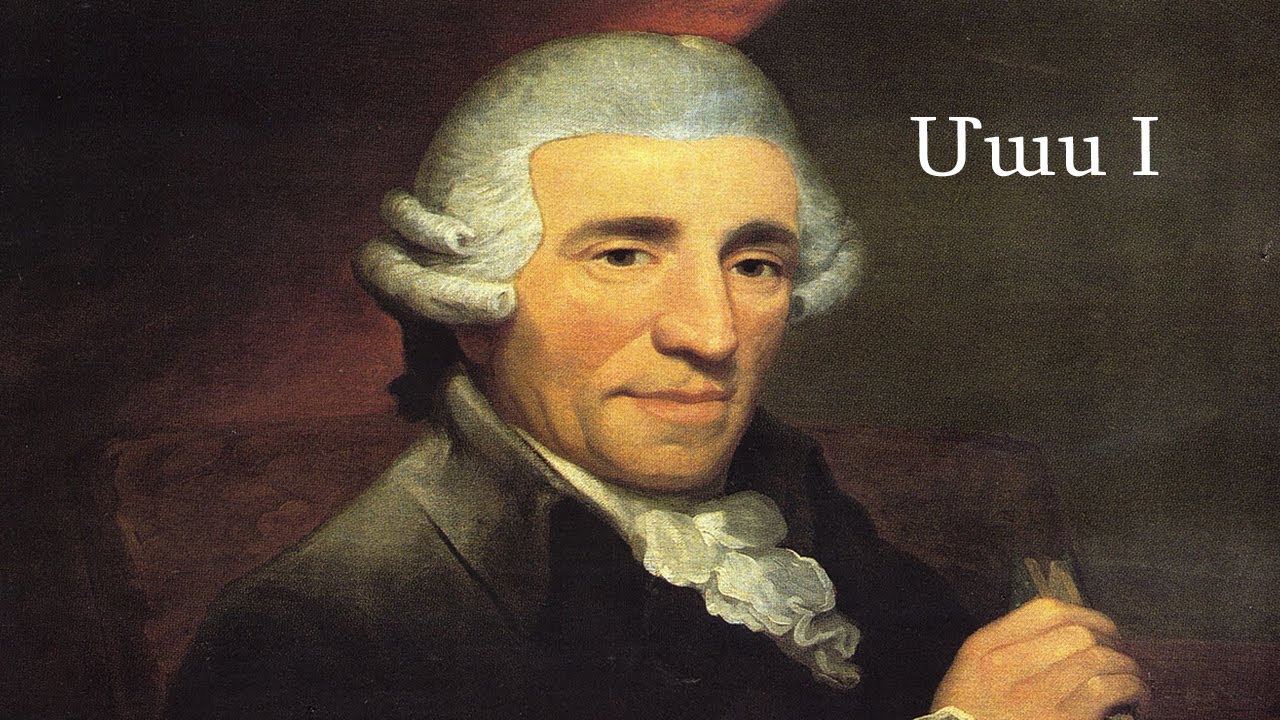 Հայդնի հետքերով․ մաս I #dzaynart #jozefhaydn #ձայնարտ #youtubeAM