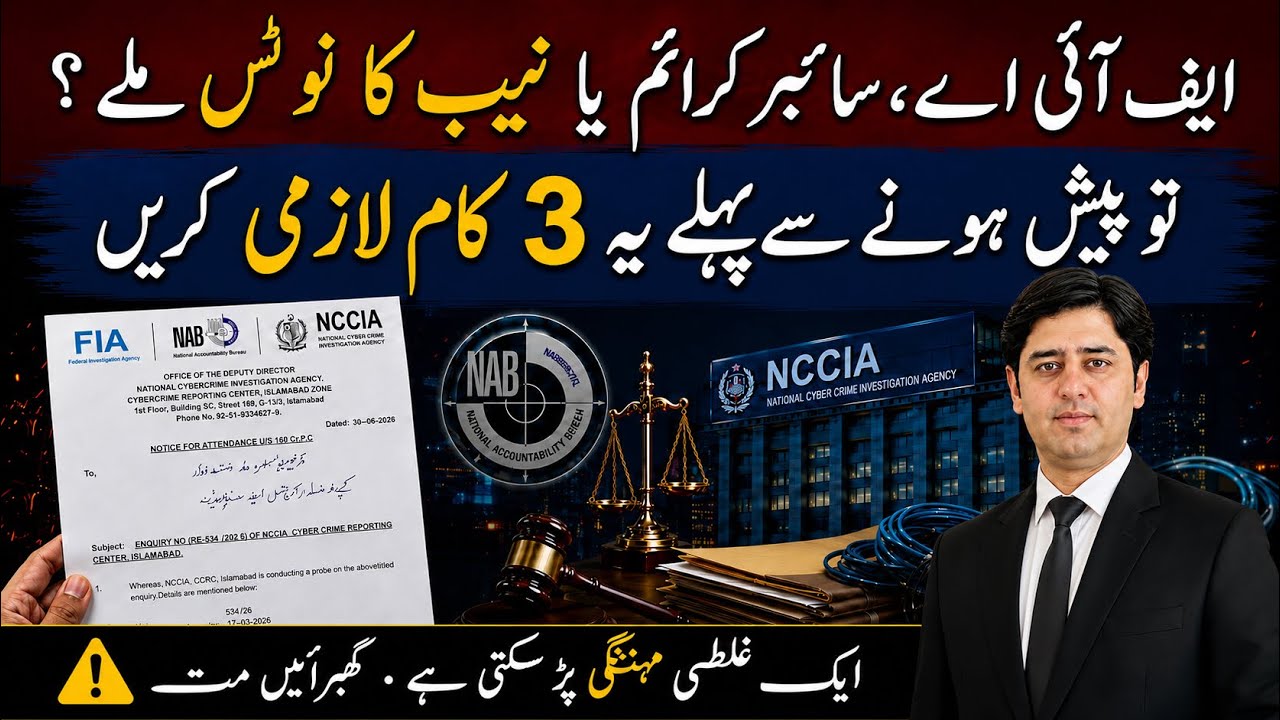 Got an FIA, NCCIA  or NAB Notice? Do These 3 Things Before You Visit!