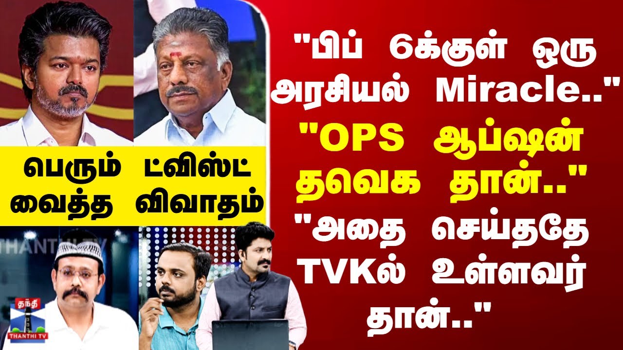 Ayutha Ezhuthu || 
