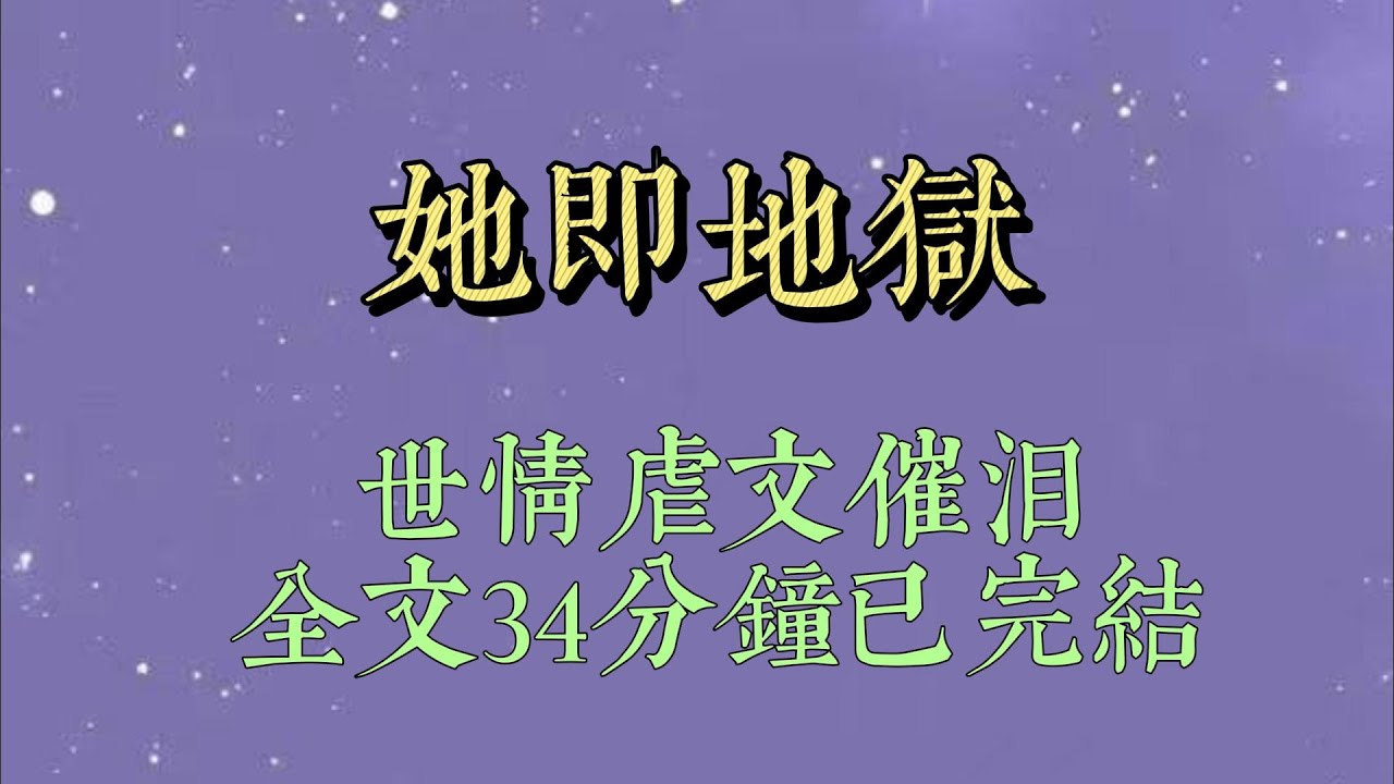 在地府打黑工的第七年，我和前夫哥重逢了。他功成名就，死得风光。而我成了孤魂野鬼，无人送葬。沉默过后。我低头：「要一起投胎吗