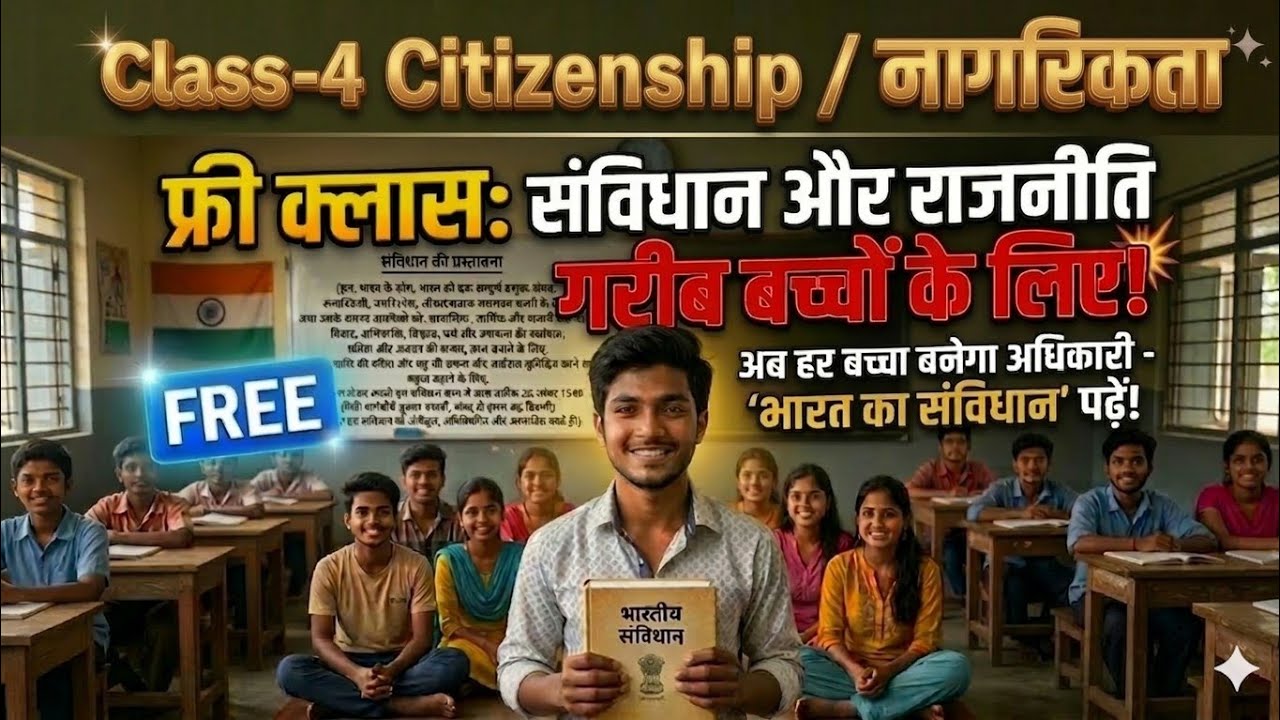 ​L4: Citizenship (नागरिकता) | Articles 5-11 | Indian Polity Series for UPSC, SSC, PSC