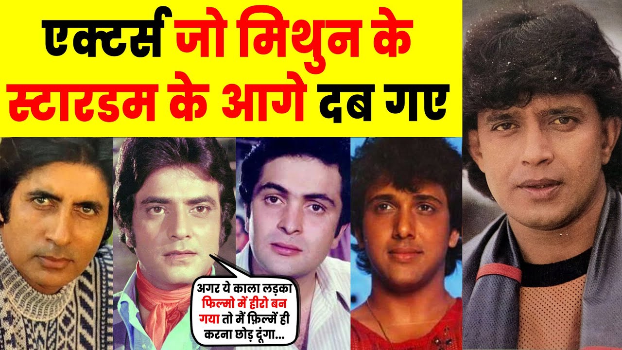 Mithun दा ने ऐसे लिया अपने INSULT का बदला / mithun chakraborty movies career | bollywood journey