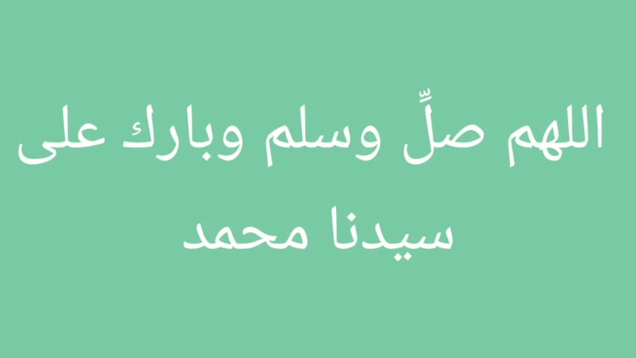 الحل السحرى لكل مشاكل الحياة كثرةالاستغفار والصلاة على النبى صل الله عليه وسلم 🌺💞🌺