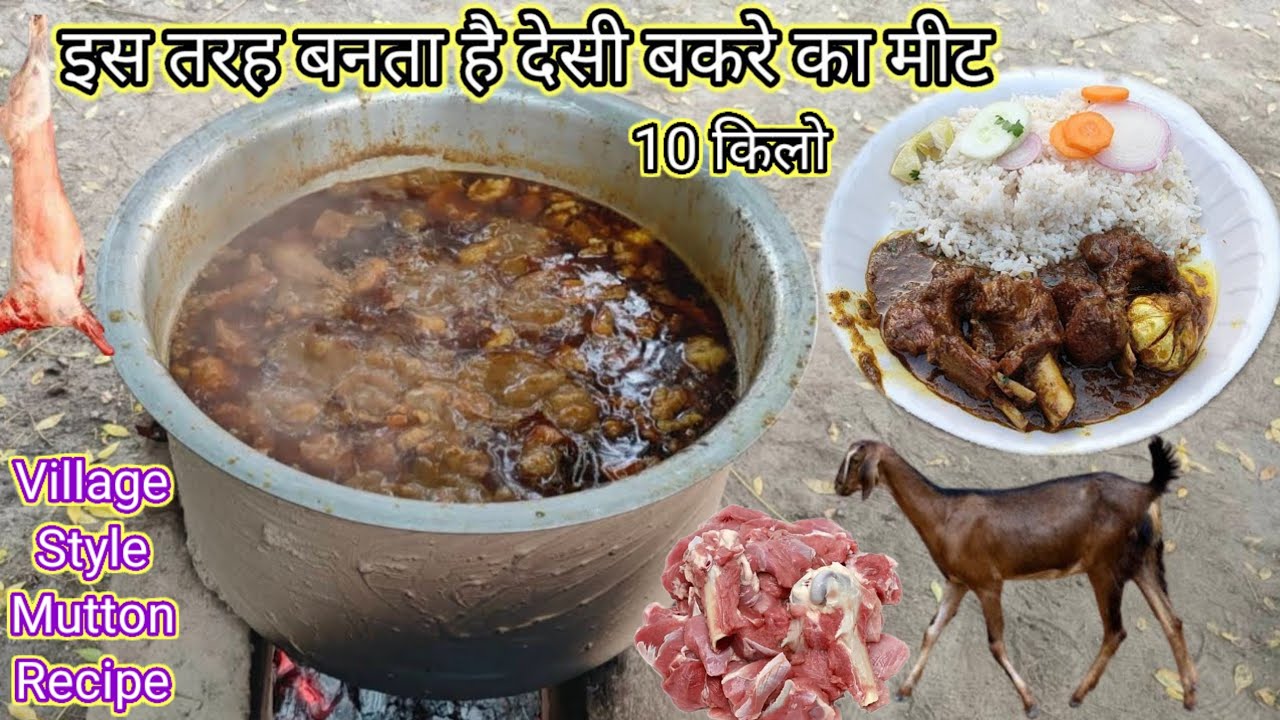आज बनाएंगे 10 किलो बकरे का मीट देसी तरीका से/10 Kg Mutton Curry Village Style/Village Cooking Mutton