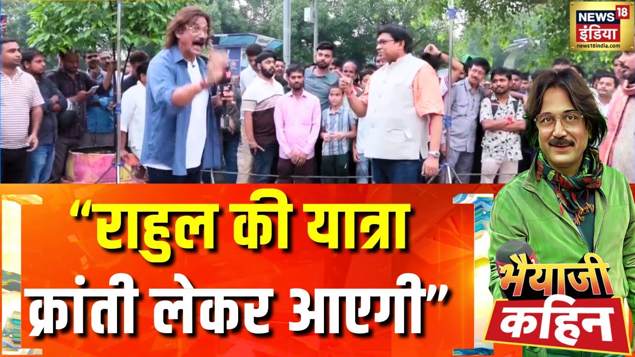 Bhaiyaji Kahin: SIR पर सड़क से संसद तक संग्राम! | Prateek Trivedi | Rahul Gandhi | Hindi Debate