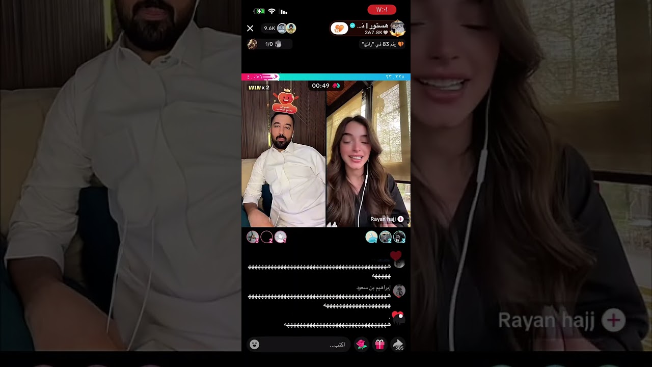 بث هستور مع.ريان اللبنانية كامل مشاهدة ممتعة #اكسبلور #tiktok #ضحك #بث #هستور 