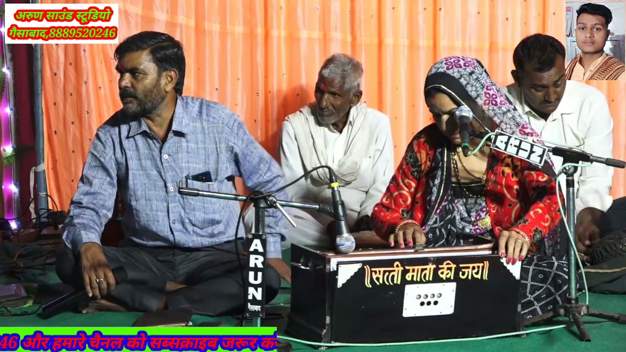 यम राजा ने दम दम मचाई रे,,खिलान सिंह पटेल  जी,मो.9755003476  विधा पटेल जी का बहुत ही सुंदर गीत