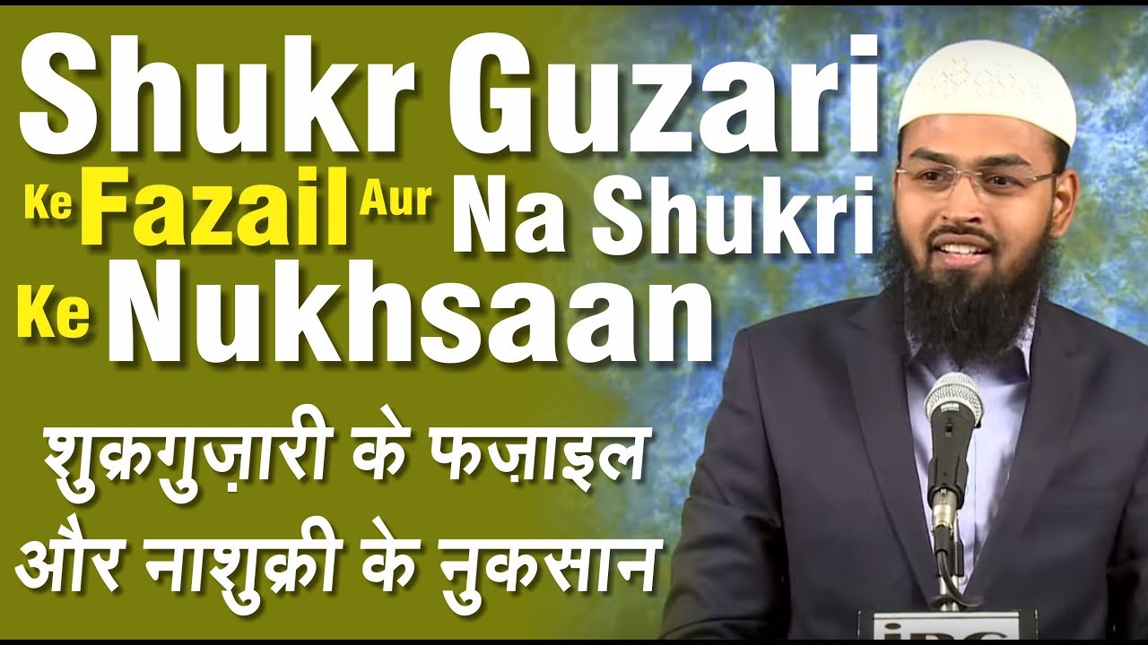 Shukr Guzari Ke Fazail Aur Na Shukri Ke Nukhsaan By Adv. Faiz Syed