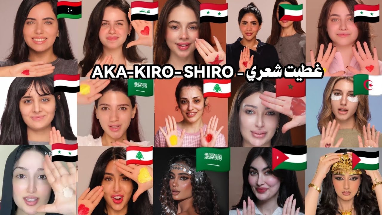 غطيت شعري والوجه والهبري - AKA KIRO AKA Shiro Trind Tik Tok 