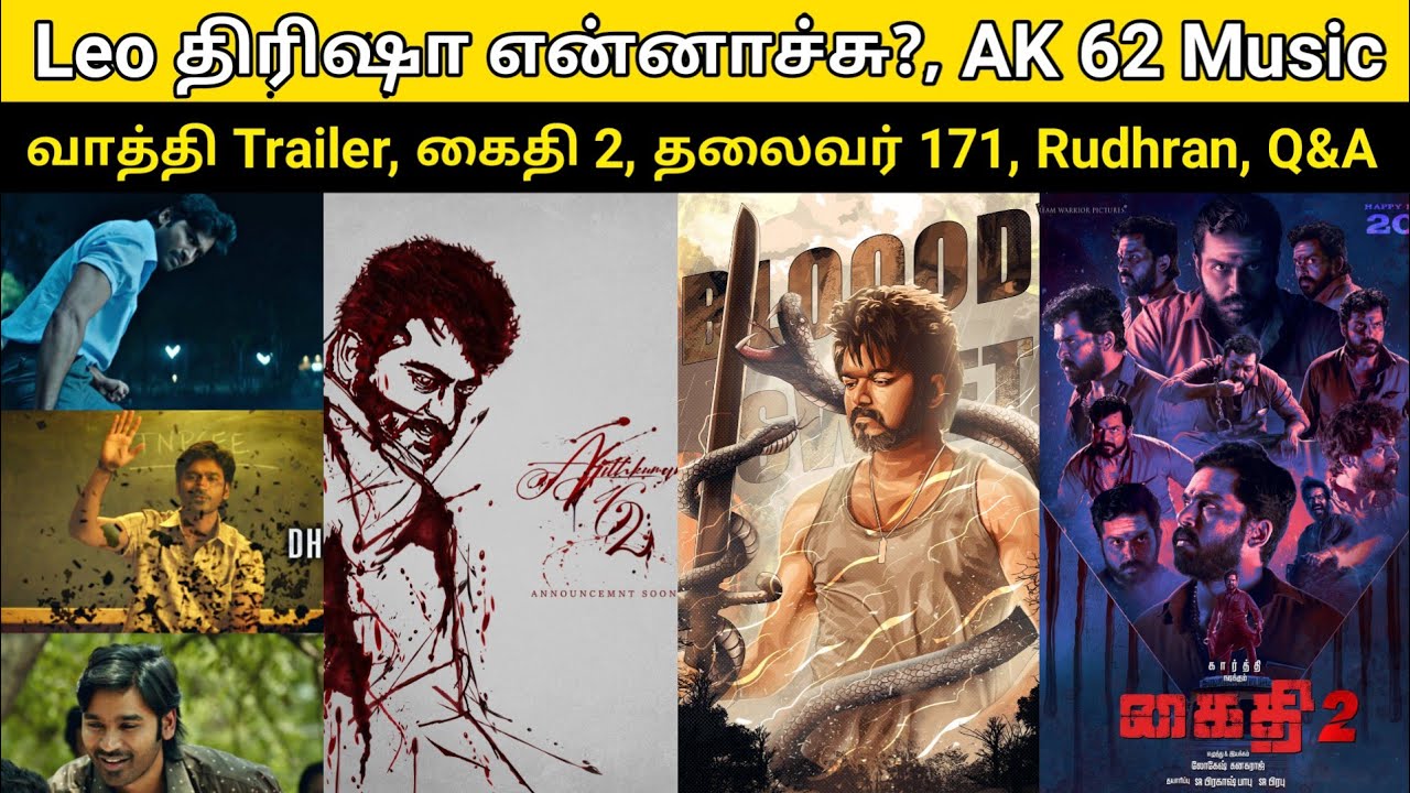 AK 62 Music Director | Leo, Kaithi 2, Vaathi Trailer, Thalaivar 171, Viduthalai, Rudhran