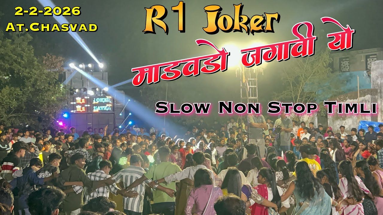 R1 Band 🥁 Non Stop Timli 🫶🏻 मांडवदो जगवियो  Trending Timli की मोज 🫶🏻🤩 R1 Joker 20226 
