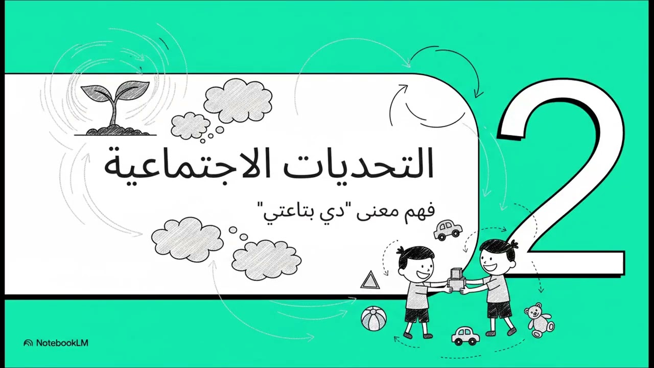صفات الاطفال في عمر ٢ و ٣ سنين part1