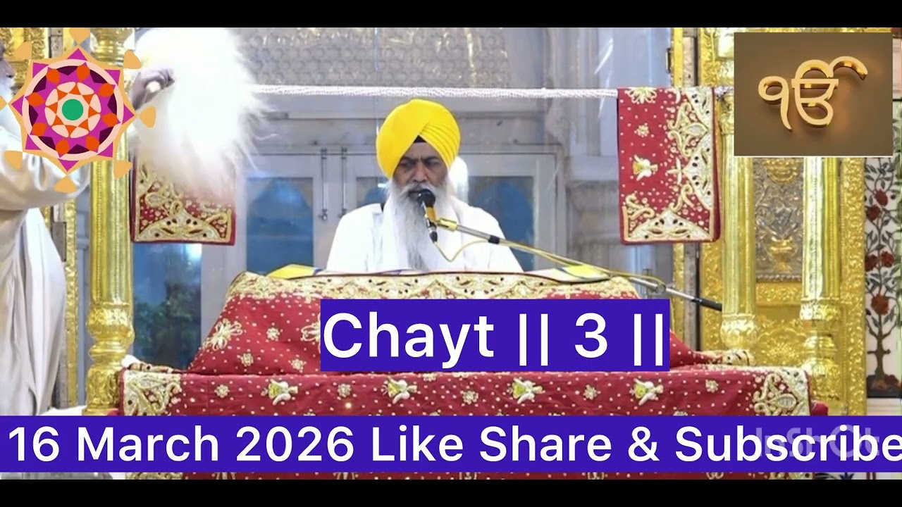 Hukamnama Sahib Today Morning from Takht Shri Patna Sahib 16 March 2026  #waheguru #Patnasahib