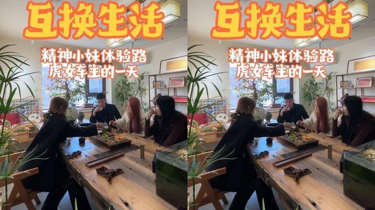 精神小妹体验美女路虎车主的一天#精神小妹 #变形记 #丛俊宇 感谢美女路虎车主出镜@龙龙公主