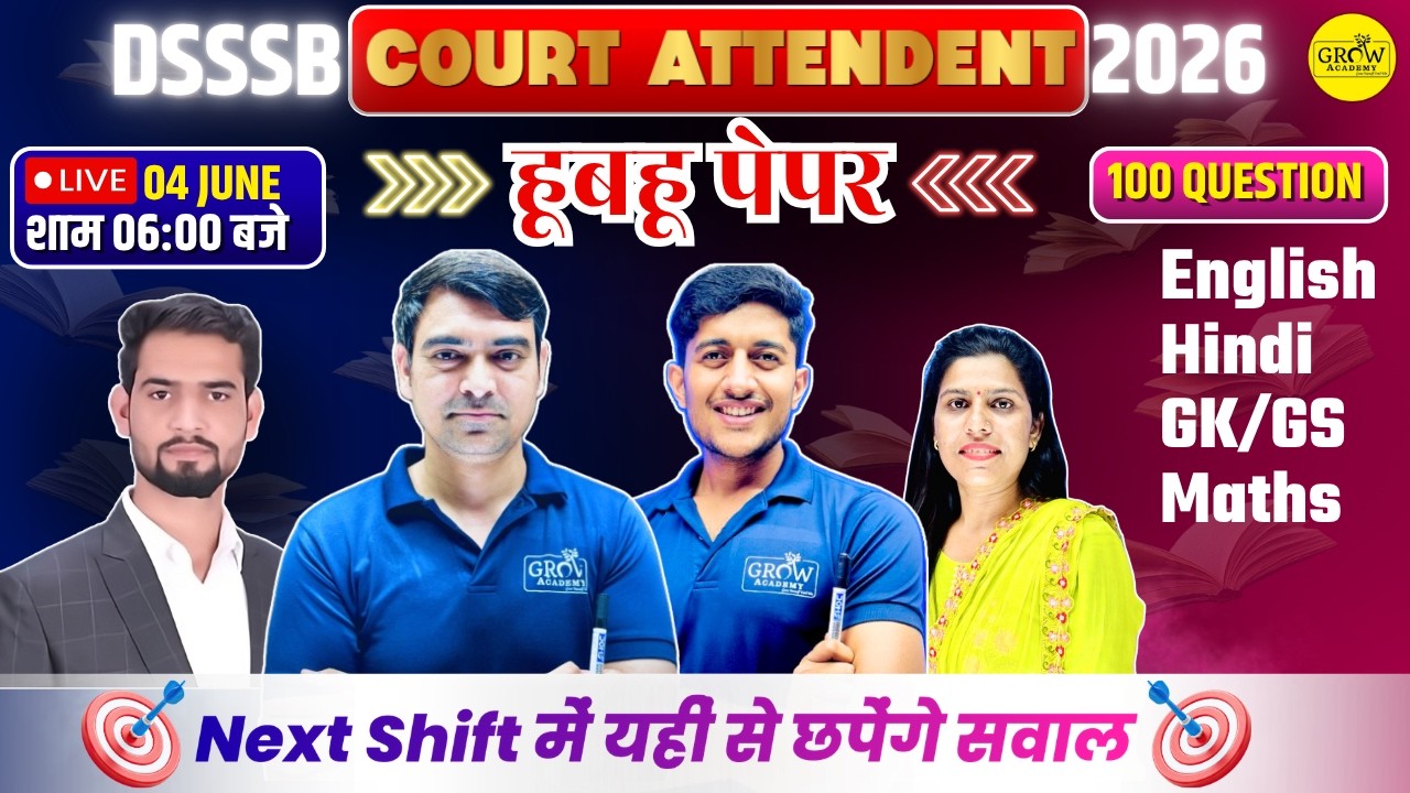 Expected Paper | हूबहू सवाल  | DSSSB COURT ATTENDENT | DSSSB 2026 | Sombir Sir