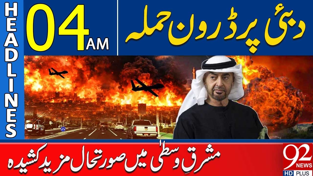 Dubai Hit by Drones | Situation Intensifies in Middle East | 04AM Headliness | 92NewsHD