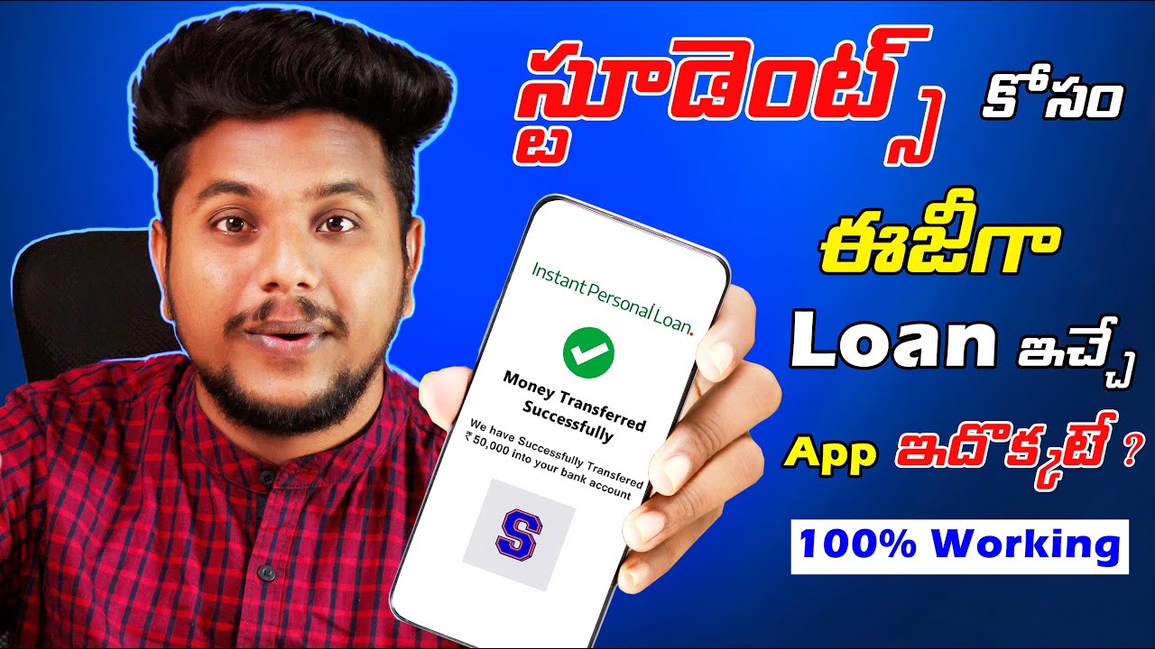 Best Loan App For Students In Telugu 2023 | Without Income Proof Personal Loan | Student Loan Apps