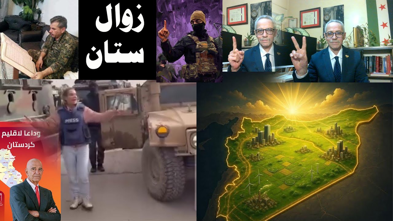 برافو أهلي بالحسكة نجحتم في الإمتحان وفشلت قسد