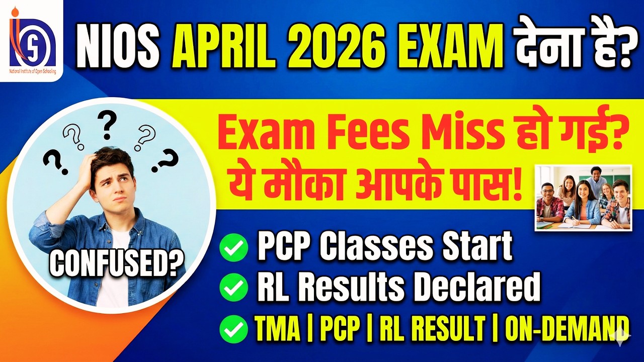 NIOS April 2026 Big Update 🔥 Exam Dates | TMA Last Date | PCP Classes | RL Result | On-Demand Exam