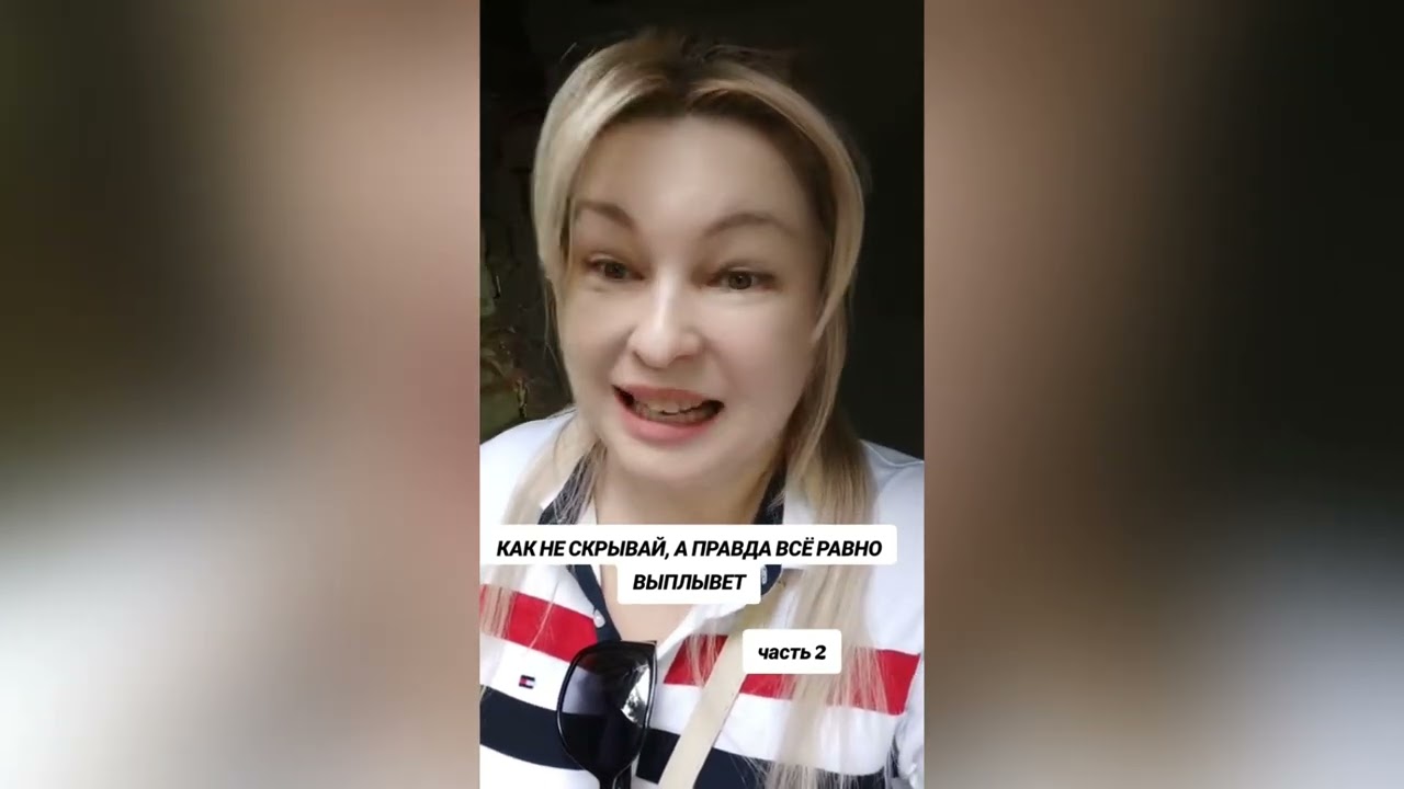 КАК НЕ СКРЫВАЙ, НО ПРАВДА ВСЕ РАВНО ВЫПЛЫВАЕТ 