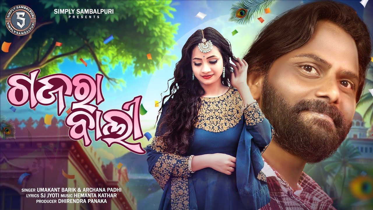 Gajrabali | Umakant Barik | Archana Padhi | Studio Version| Sambalpuri New Song