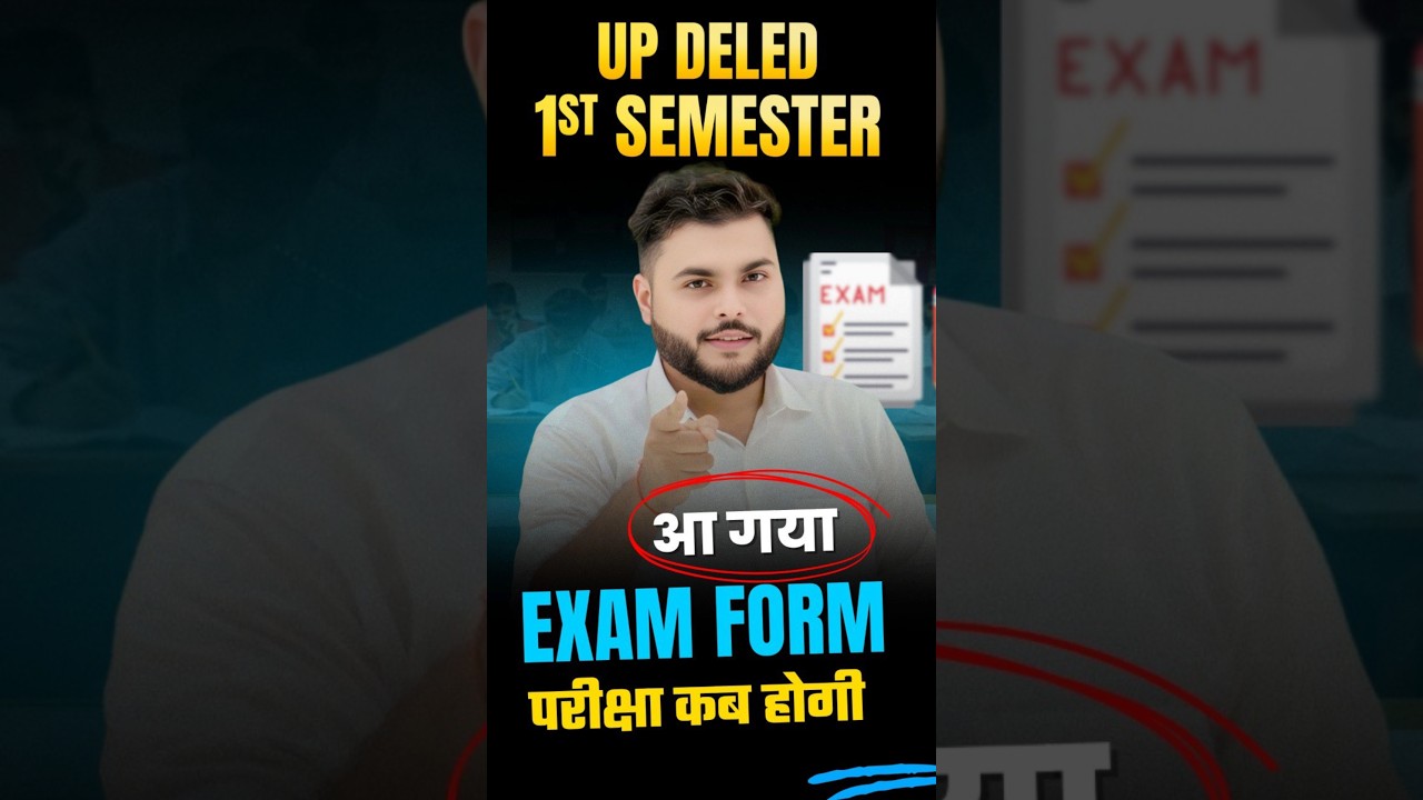 UP DELED 1st / 3rd Semester Exam Form जारी 🔥 #trending #viral #deled