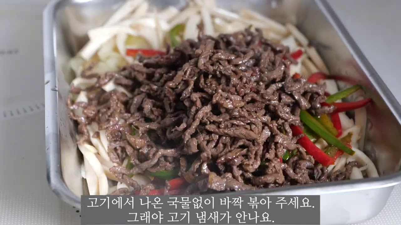 소문나버린 잡채 만들기 입니다.