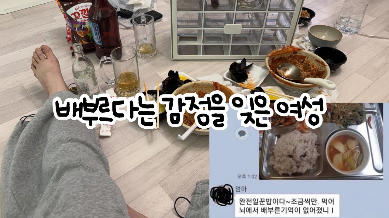 한 번 먹기 시작하면 5~6시간 순삭