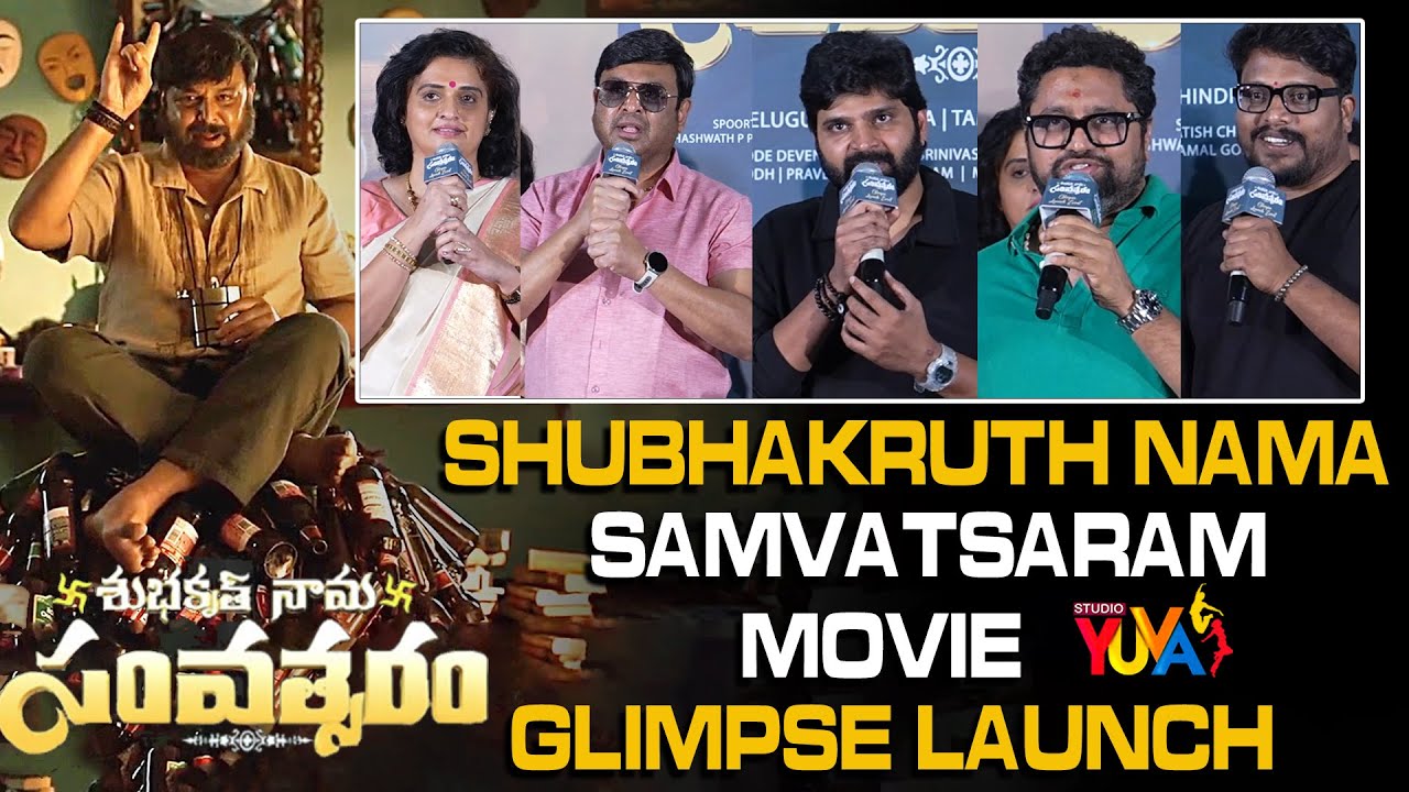 Shubhakruth Nama Samvatsaram Glimpse Launch Event | 