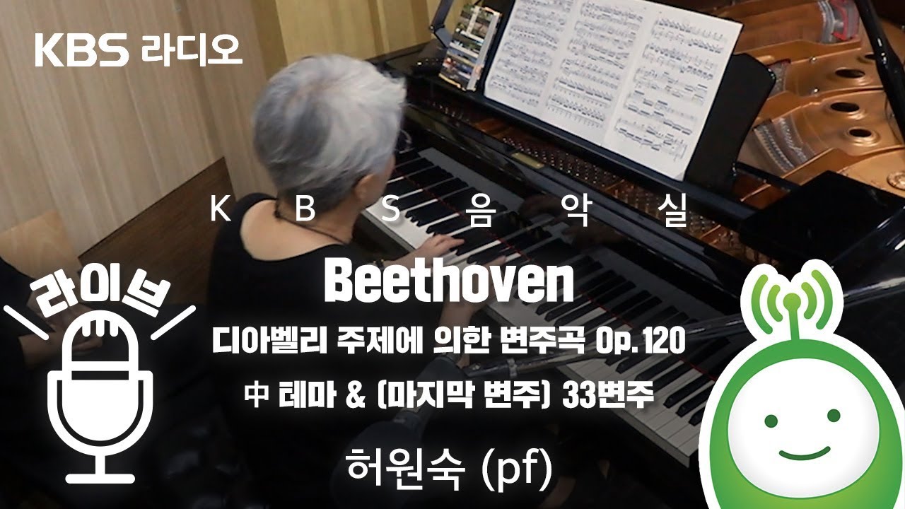 [KBS 음악실] 
