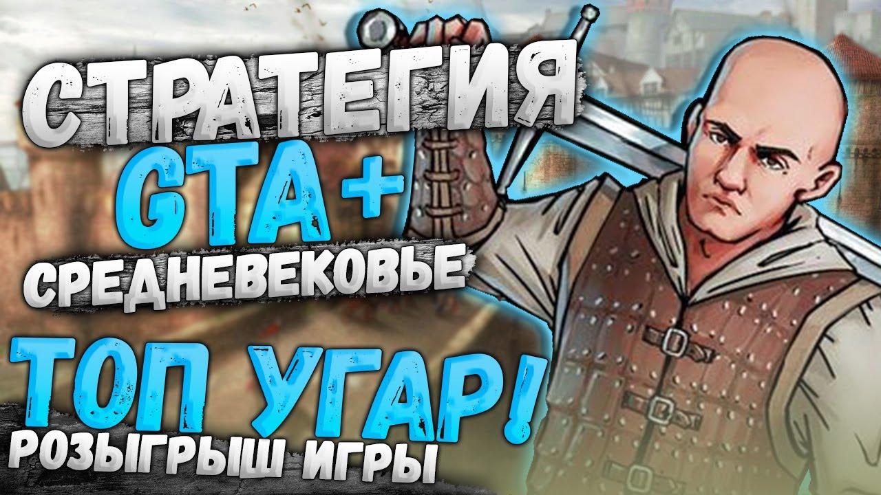 Обзор НОВОЙ Безумной Игры! + Розыгрыш ► RUSTLER Grand Theft Horse