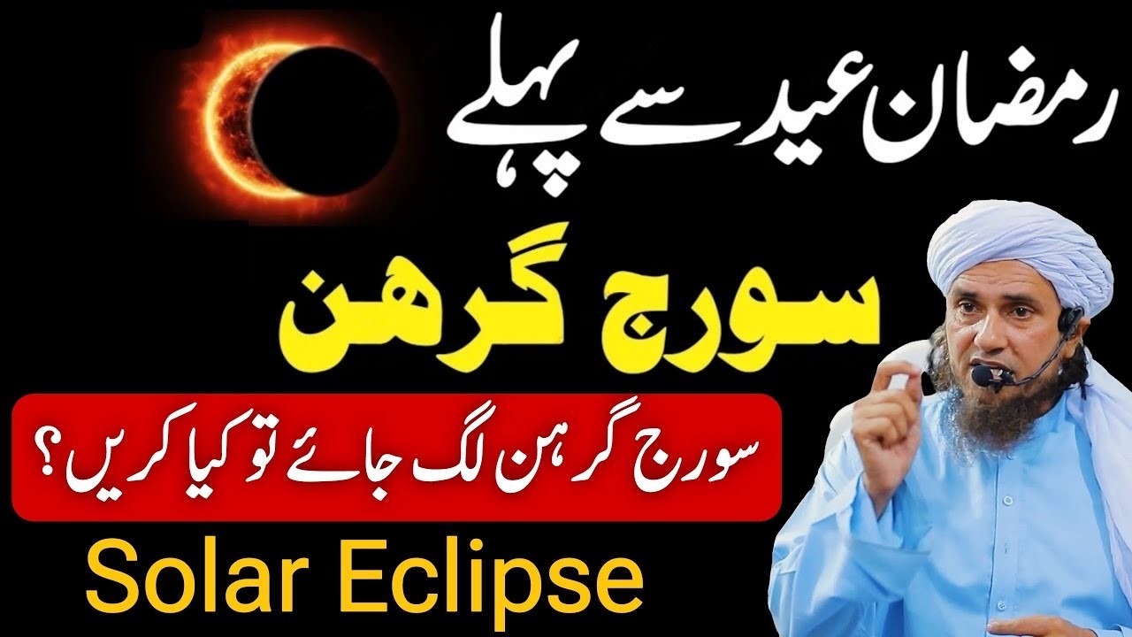 Sun Eclipse | Suraj Grahan Lage To Kya Kare? Mufti Tariq Masood | Aap Ke Masail Ka Hal