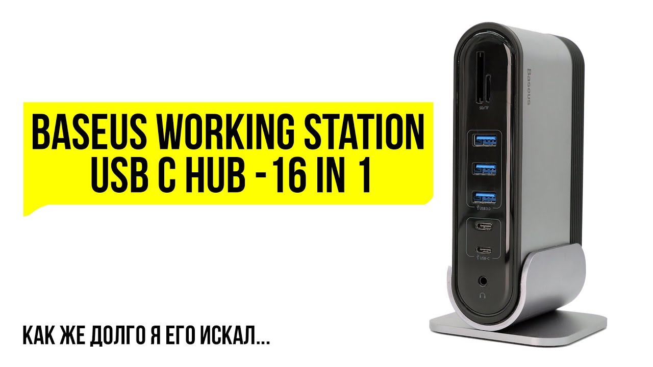 Baseus USB C HUB - наконец-то я нашел самый крутой хаб на AliExpress