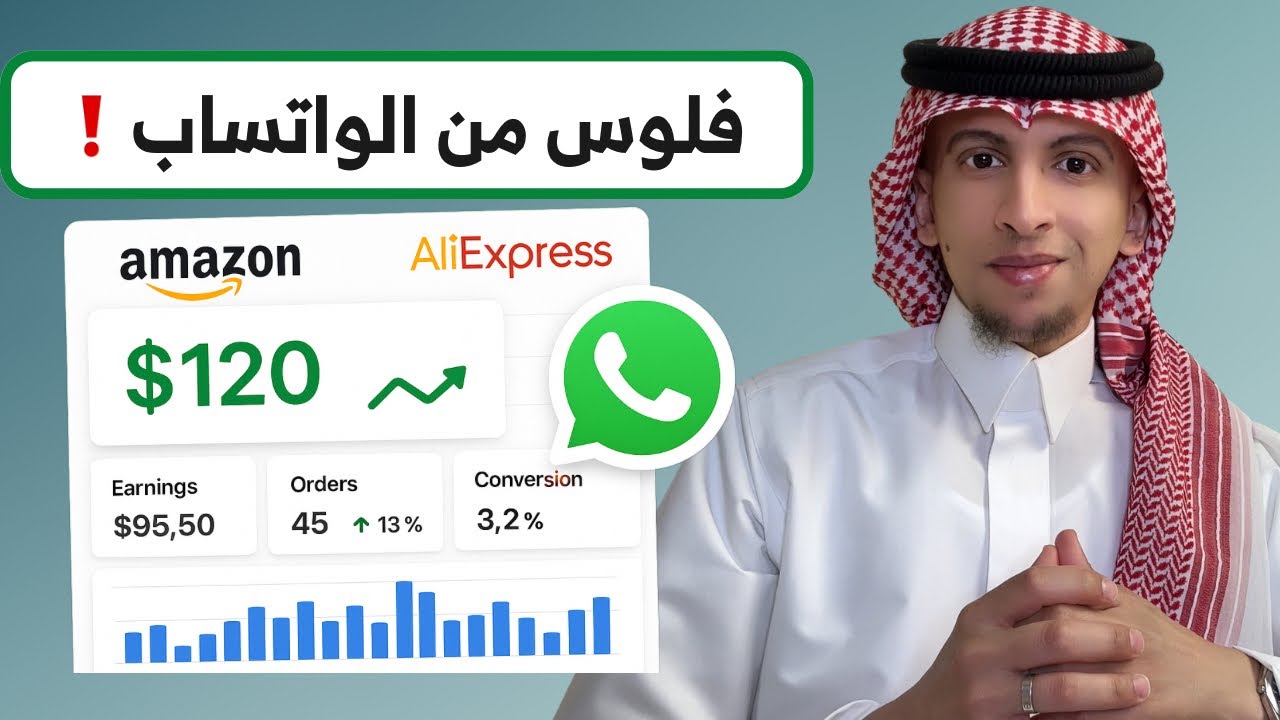 قناة واتساب | مشروعك الرقمي الجاي