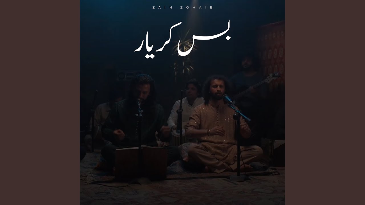 Bus Kar Yar