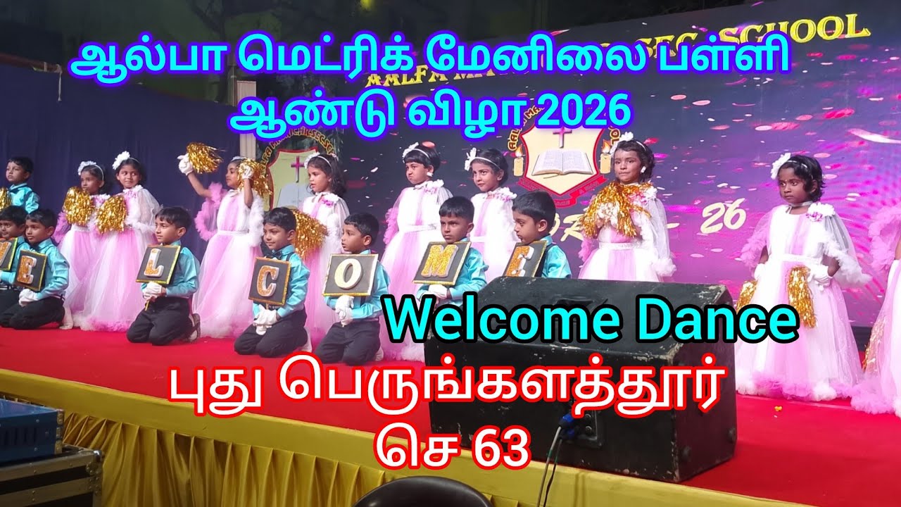 ஆல்பா மெட்ரிக் மேனிலைப் பள்ளி ஆண்டுவிழா புது பெருங்களத்தூர் சென்னை 63