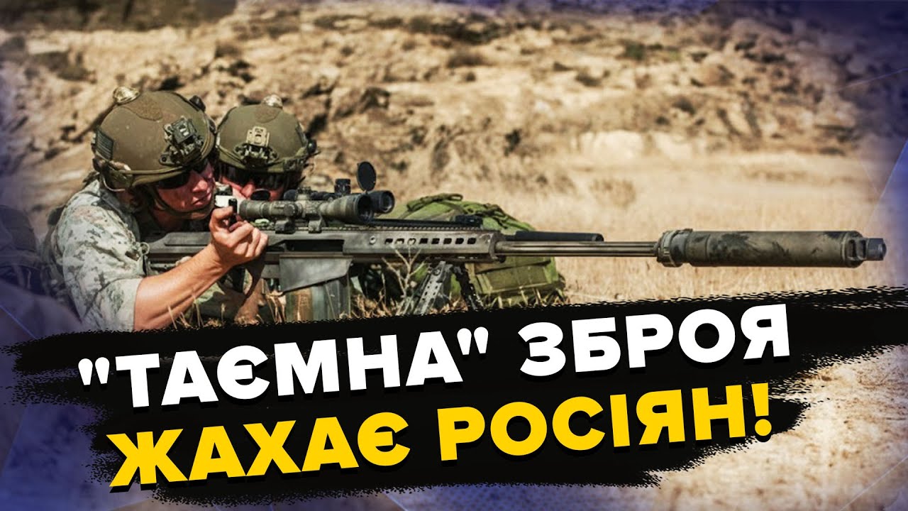⚡⚡Ця ЗБРОЯ ТАЄМНО потрапила у ЗСУ! Тільки гляньте, як ГВИНТІВКА РОЗРИВАЄ броню окупантів