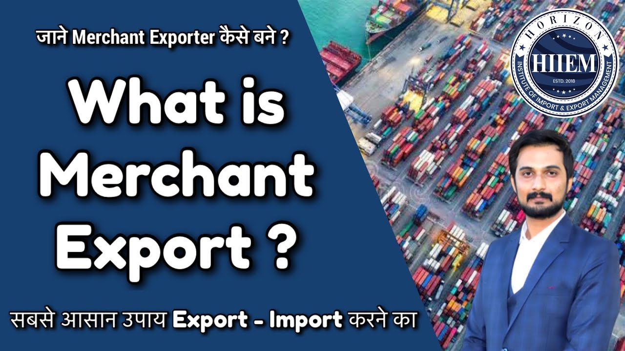 What is Merchant Export ? Any one Can be Exporter || Easy way to be Exporter || By Sagar Agravat