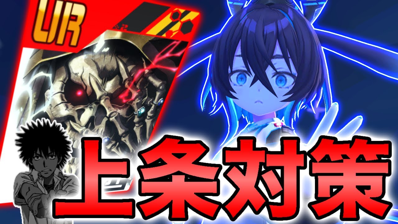 【#コンパス】上条が強すぎるのならコラプスでワンパンしたらいいじゃないですか【VOICEVOX実況】