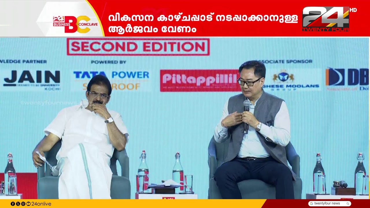 'എന്തെല്ലാം തർക്കങ്ങൾ ഉണ്ടെങ്കിലും പാർലമെന്റ് പ്രവർത്തനം തുടർന്നേ പറ്റൂ..' | Kiren Rijiju