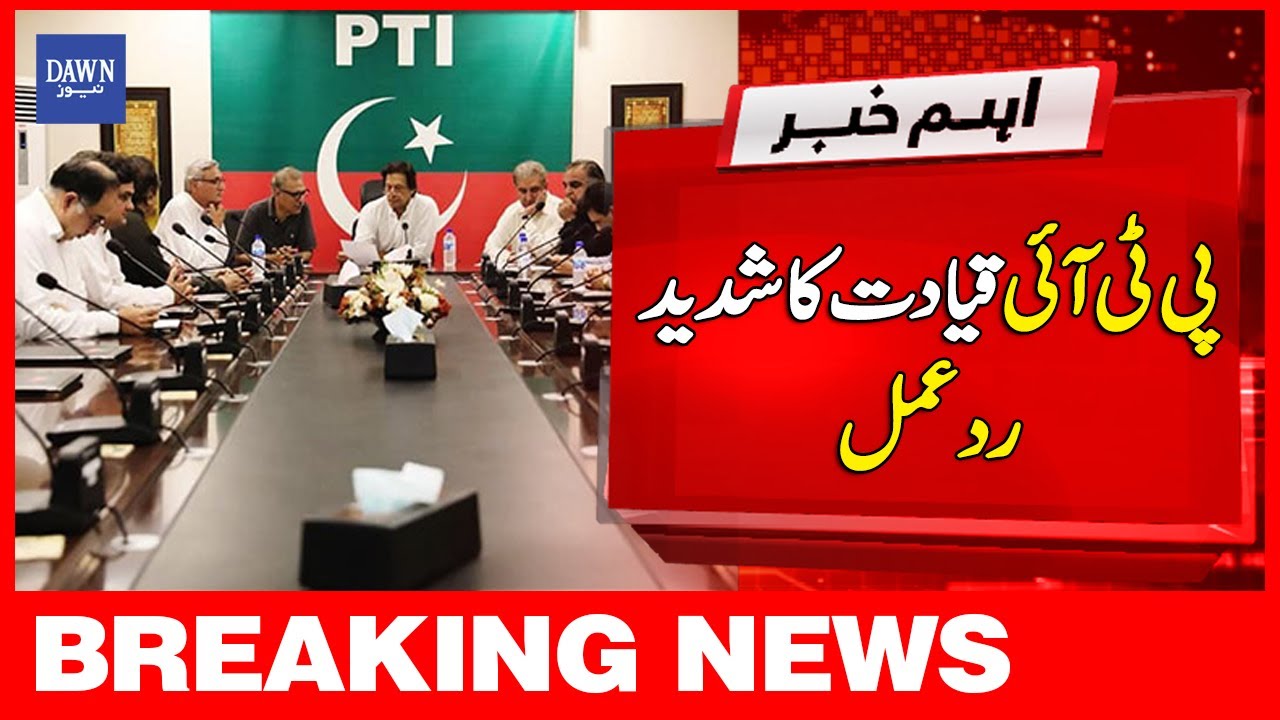 PTI Leader's Reaction To US President's Statement | Breaking News | Dawn News