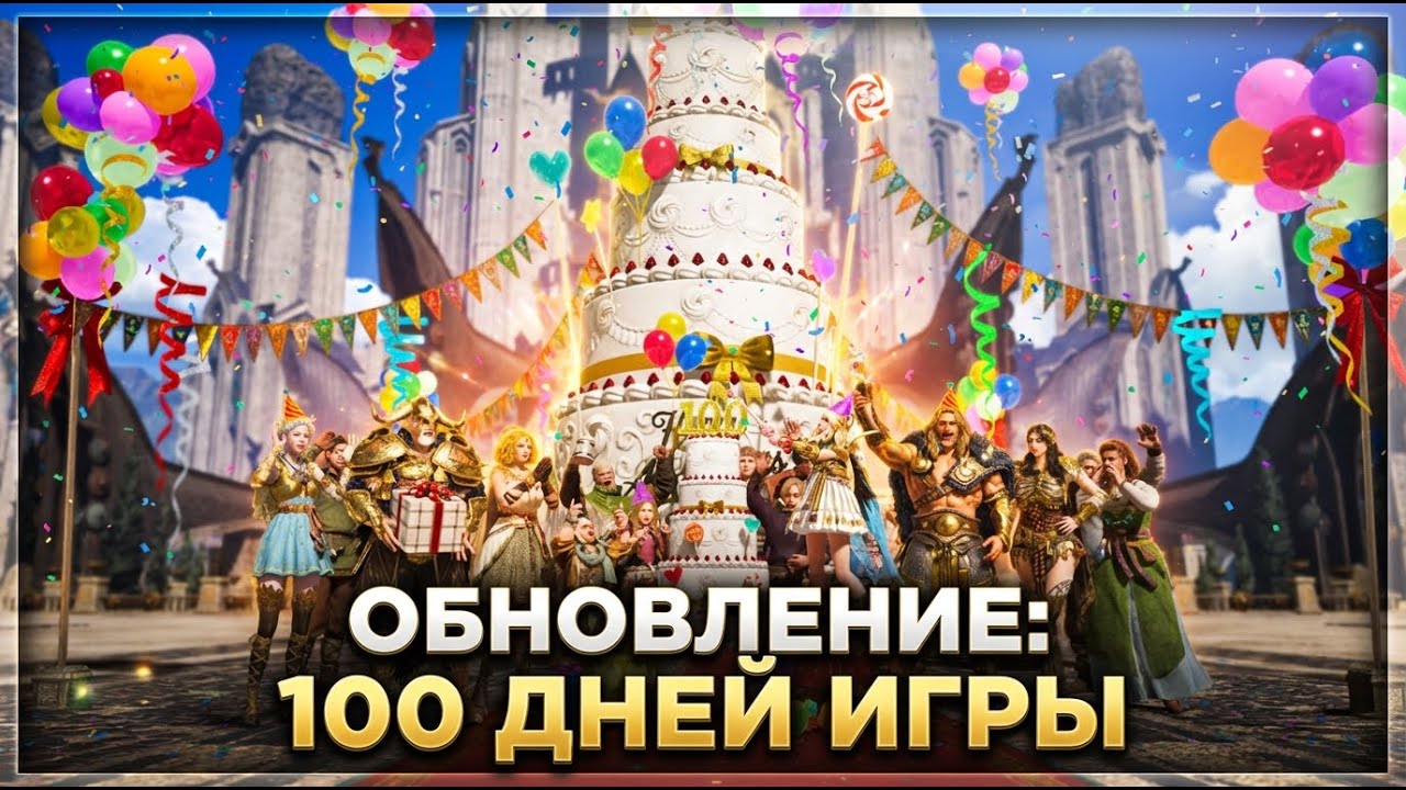 Legend of Ymir - Обновление 100 дней игры Гача